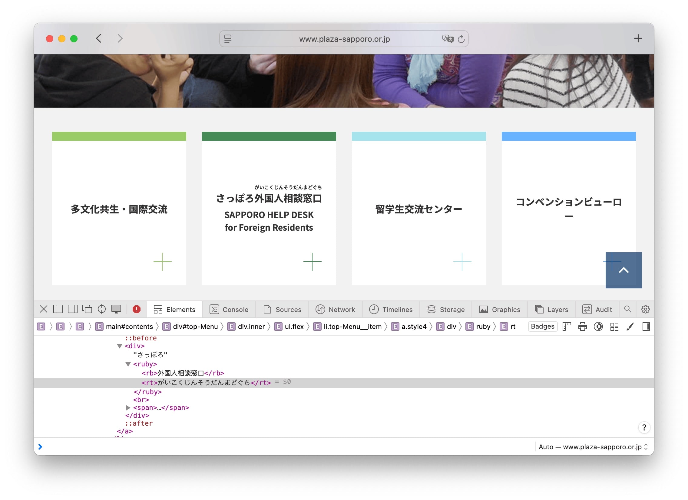Japanese ruby example
