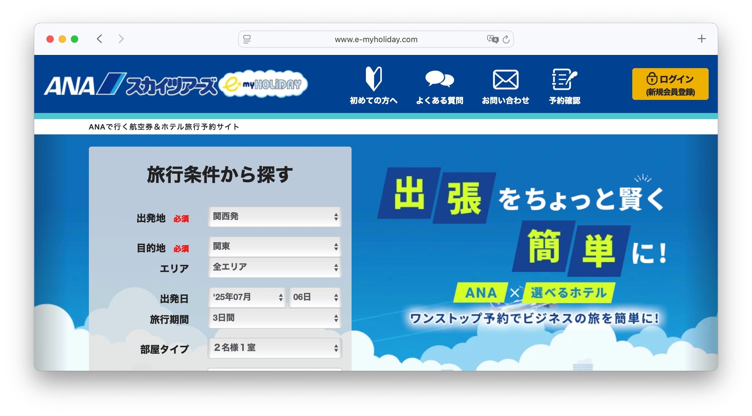Website in a foreign language - Japanese